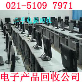 上海閔行區(qū)電腦回收與通訊產(chǎn)品一站式服務(wù) 專業(yè)收購與創(chuàng)新研發(fā)并行