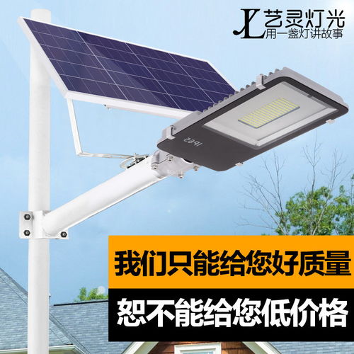 太陽能燈 照亮新農(nóng)村的綠色之光